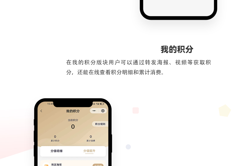 酒业积分兑换小程序_03.jpg