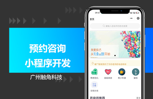 预约咨询小程序.jpg