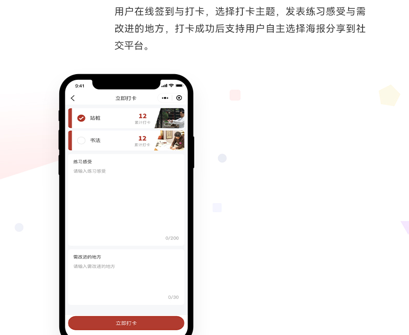 养生健康打卡小程序_03.jpg