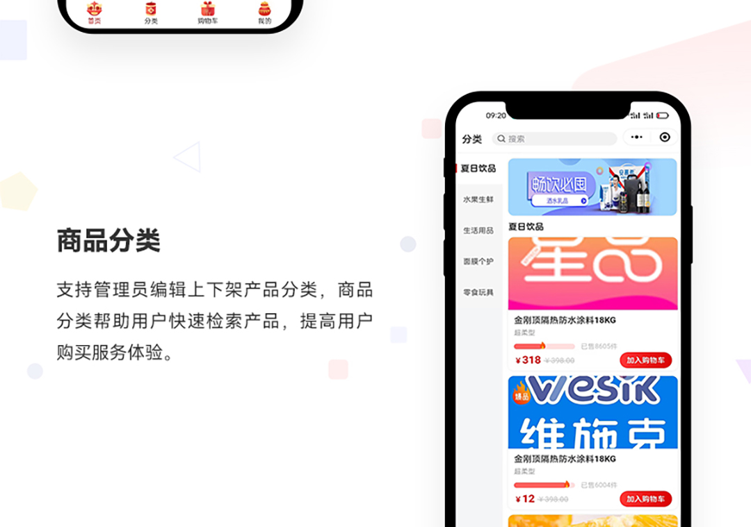 社区团购小程序_02.jpg