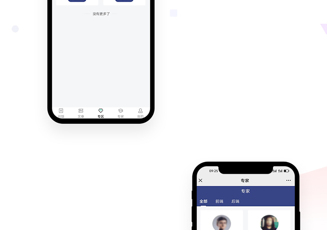 知识付费问答小程序_04.jpg