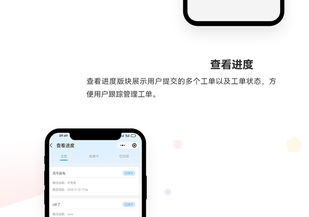 售后服务工单管理系统_03.jpg