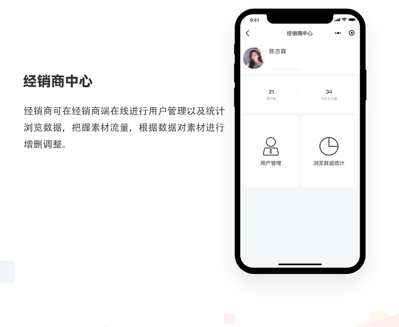素材库小程序_06.jpg