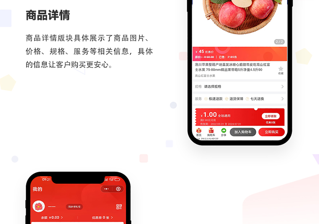社区团购小程序_05.jpg