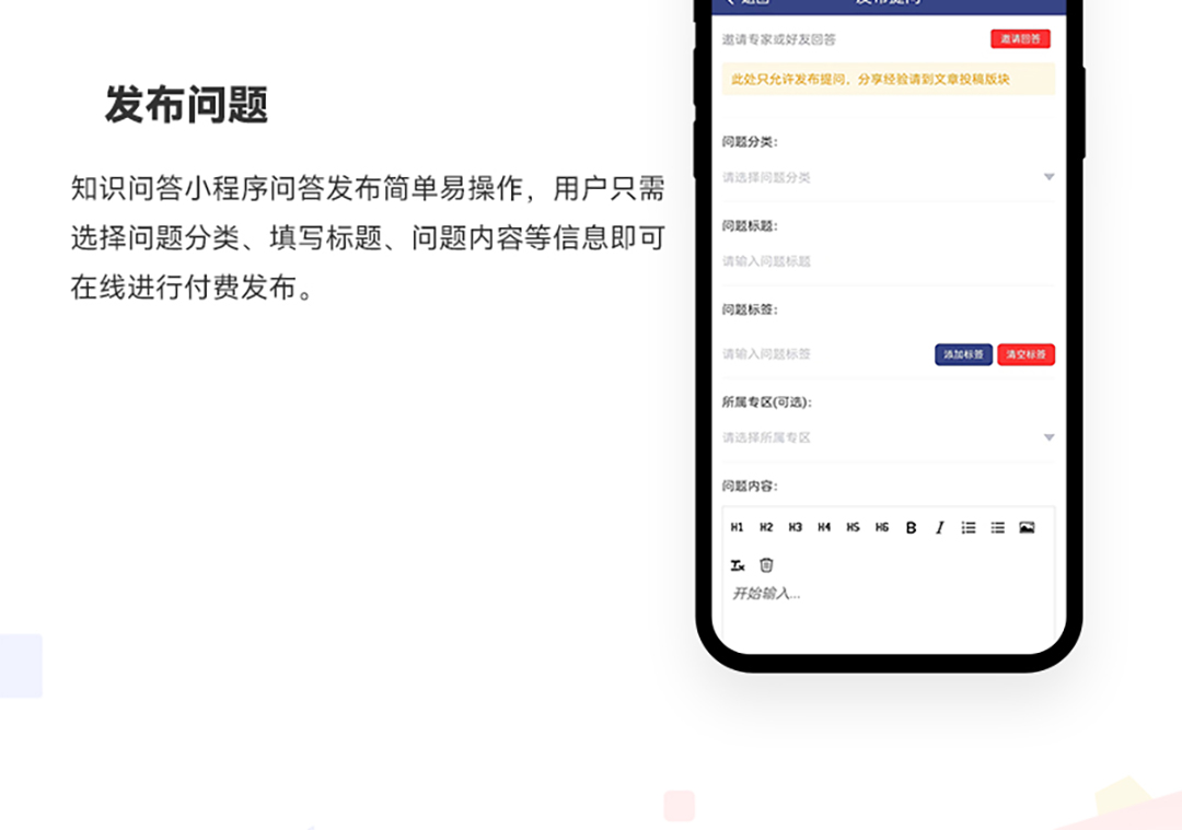 知识付费问答小程序_07.jpg