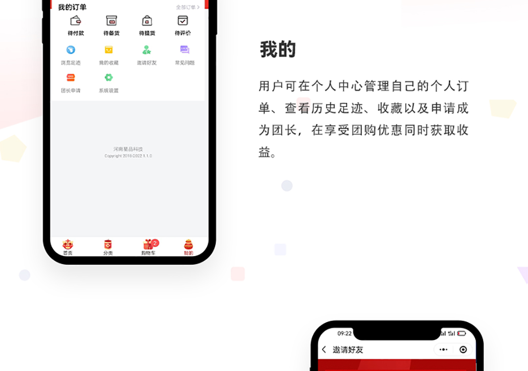 社区团购小程序_06.jpg