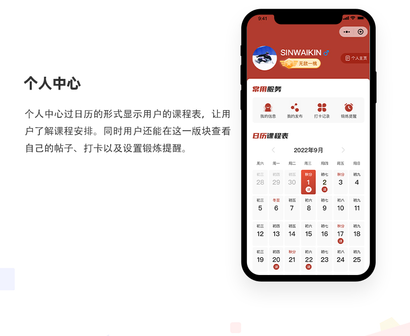 养生健康打卡小程序_06.jpg