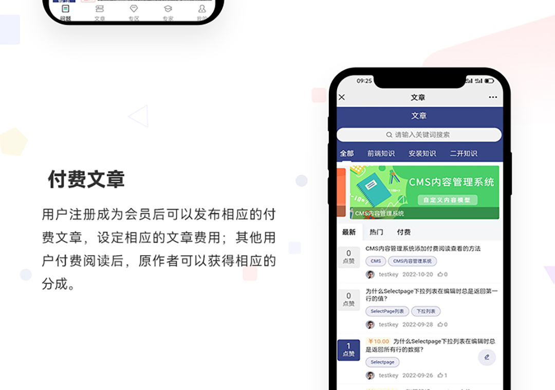 知识付费问答小程序_02.jpg
