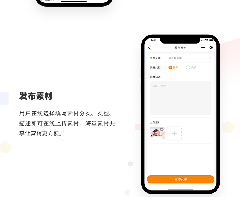 素材库小程序_04.jpg