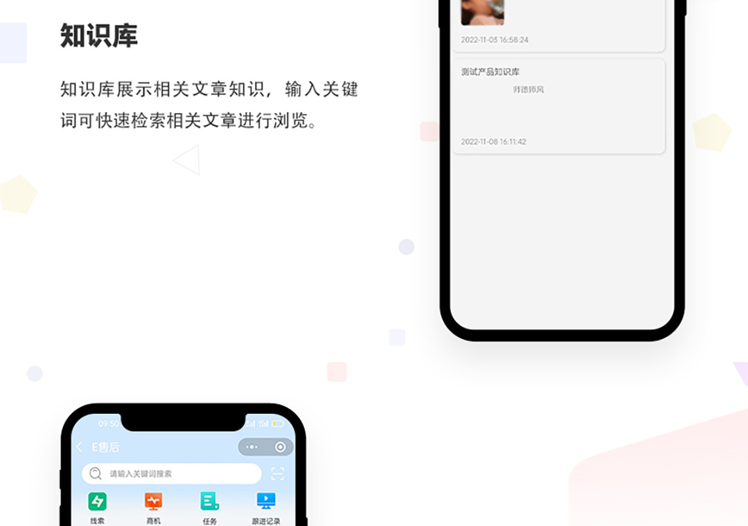 售后服务工单管理系统_05.jpg