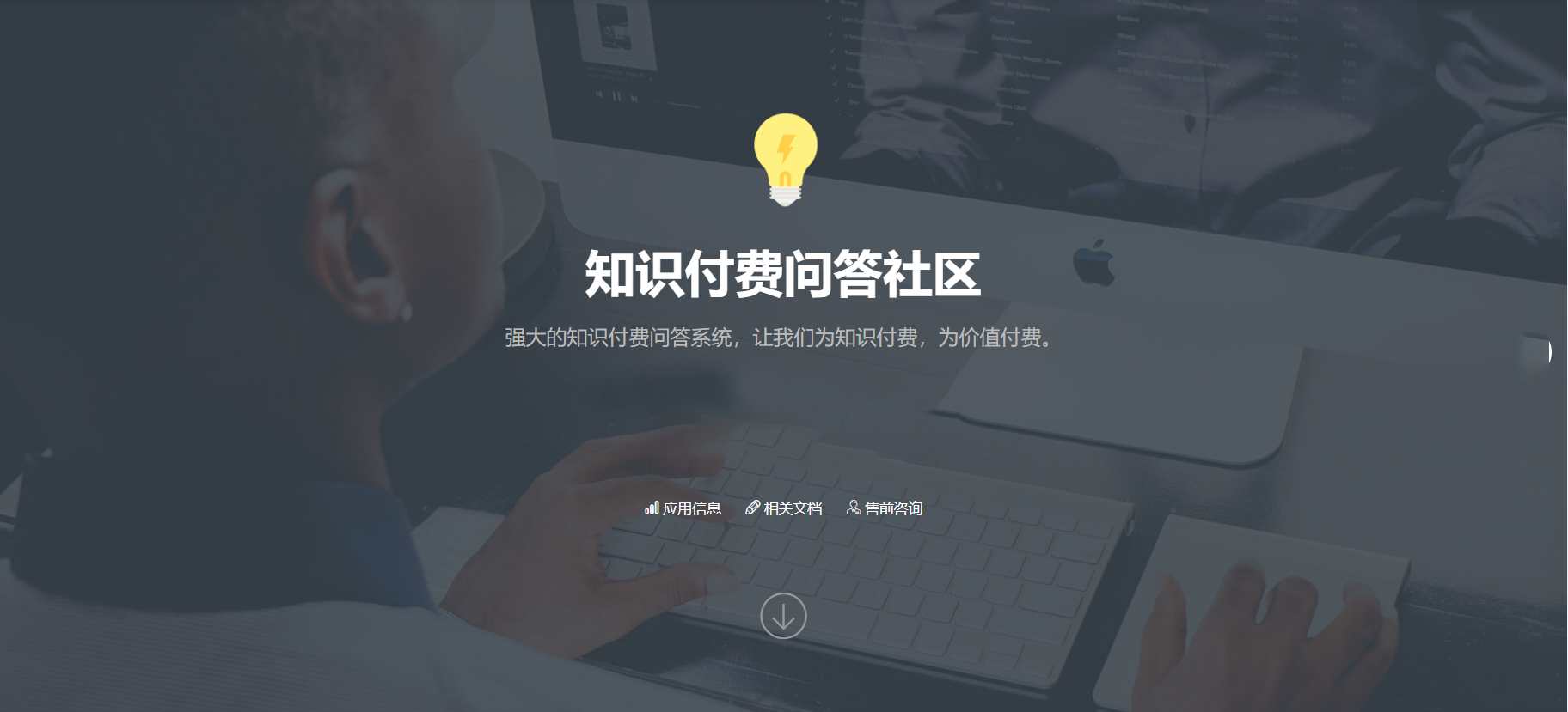 知识付费封面.png