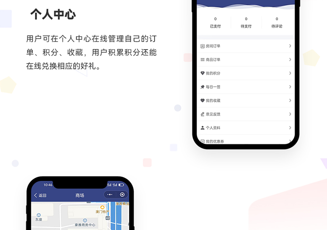 酒店民宿预订小程序_05.jpg