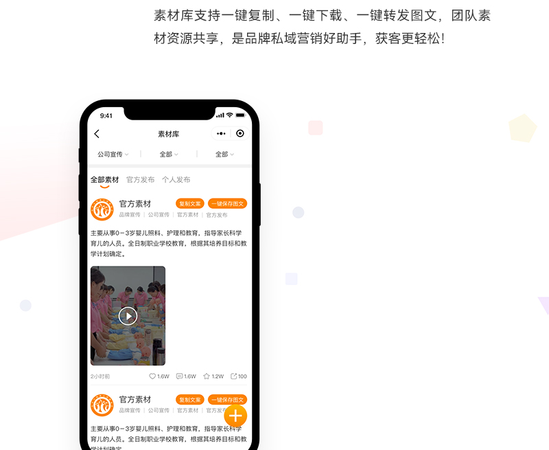 素材库小程序_03.jpg