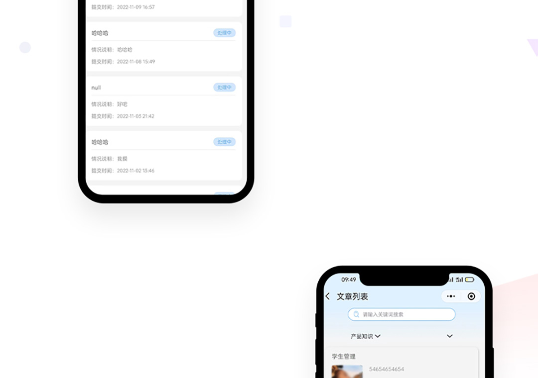 售后服务工单管理系统_04.jpg