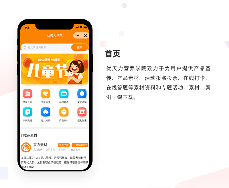 素材库小程序_01.jpg
