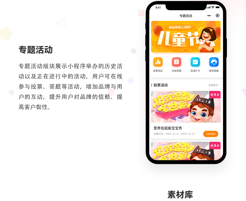素材库小程序_02.jpg