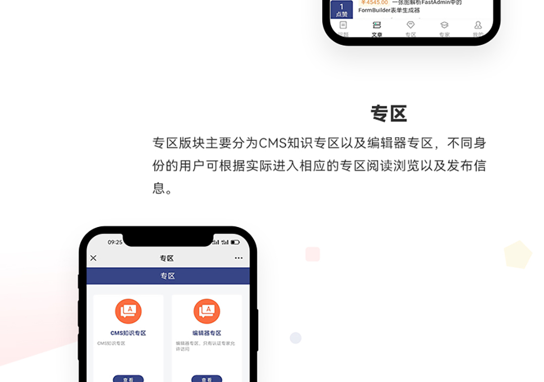 知识付费问答小程序_03.jpg