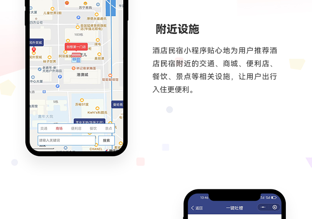 酒店民宿预订小程序_06.jpg