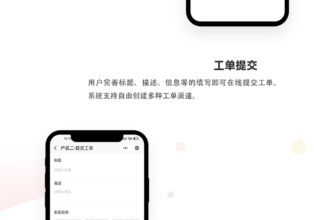 工单管理系统_03.jpg