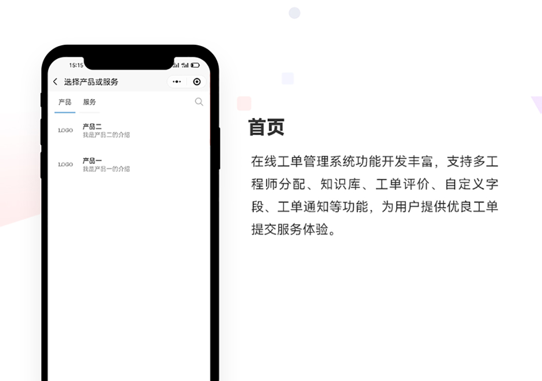工单管理系统_01.jpg