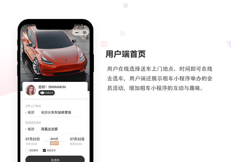 租车系统小程序_01.jpg