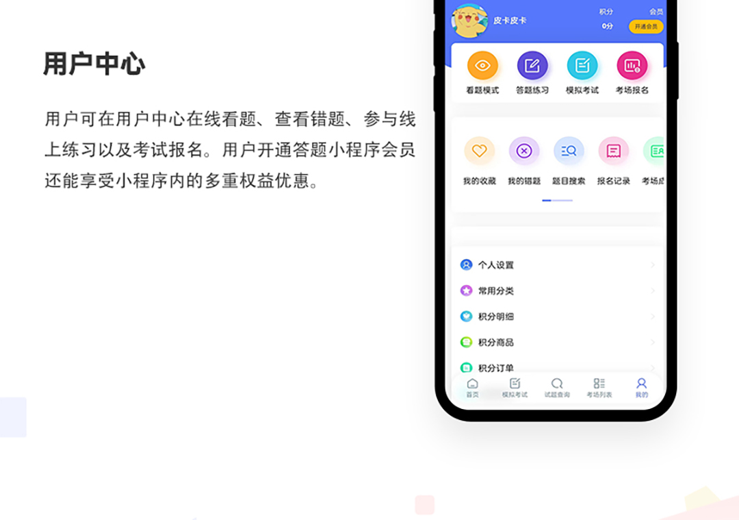 答题小程序开发_07.jpg