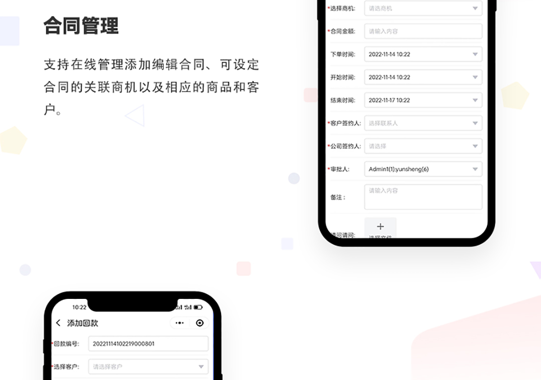 CRM客户关系管理系统_05.jpg