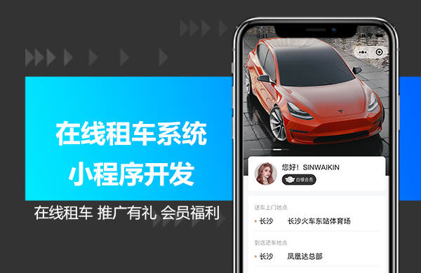 在线租车小程序.jpg
