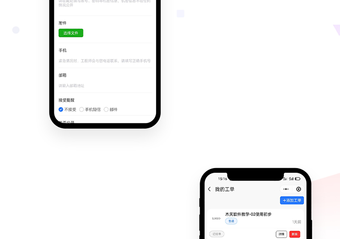 工单管理系统_04.jpg