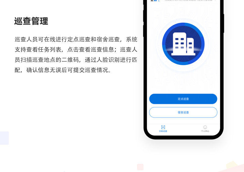 智慧物业管理系统_07.jpg
