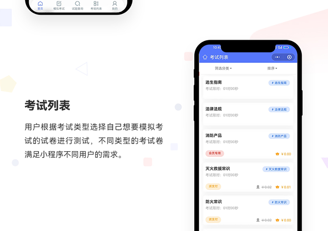 答题小程序开发_02.jpg