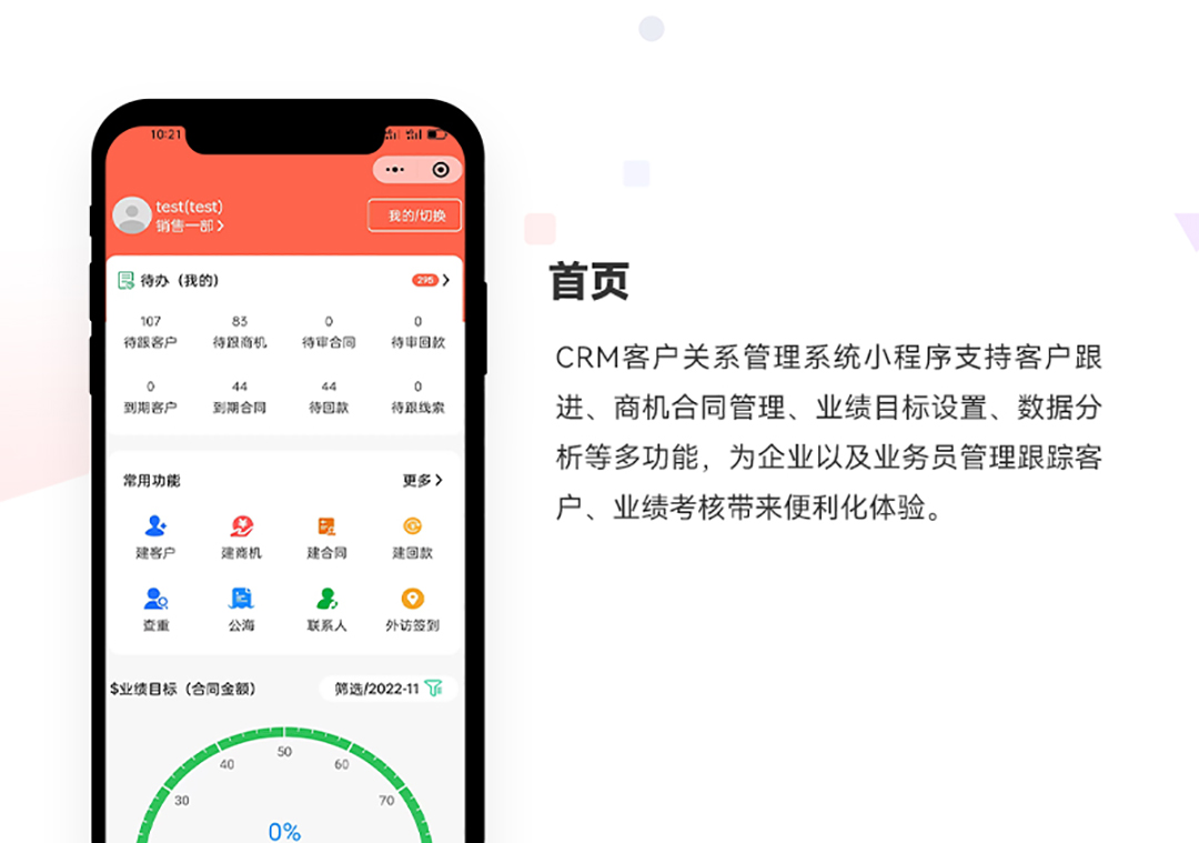 CRM客户关系管理系统_01.jpg