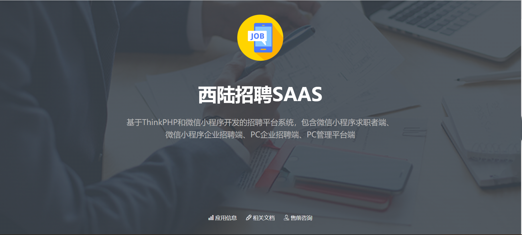 招聘封面.png