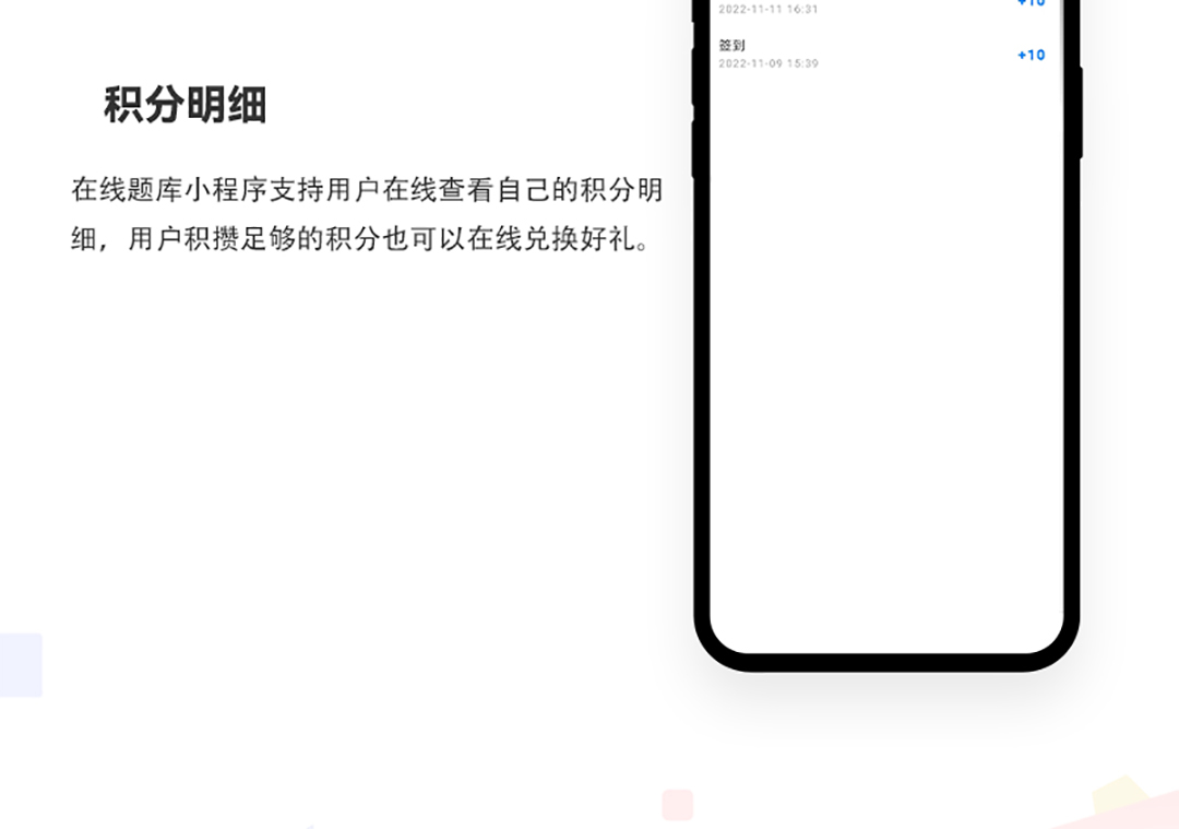 在线题库小程序_07.jpg