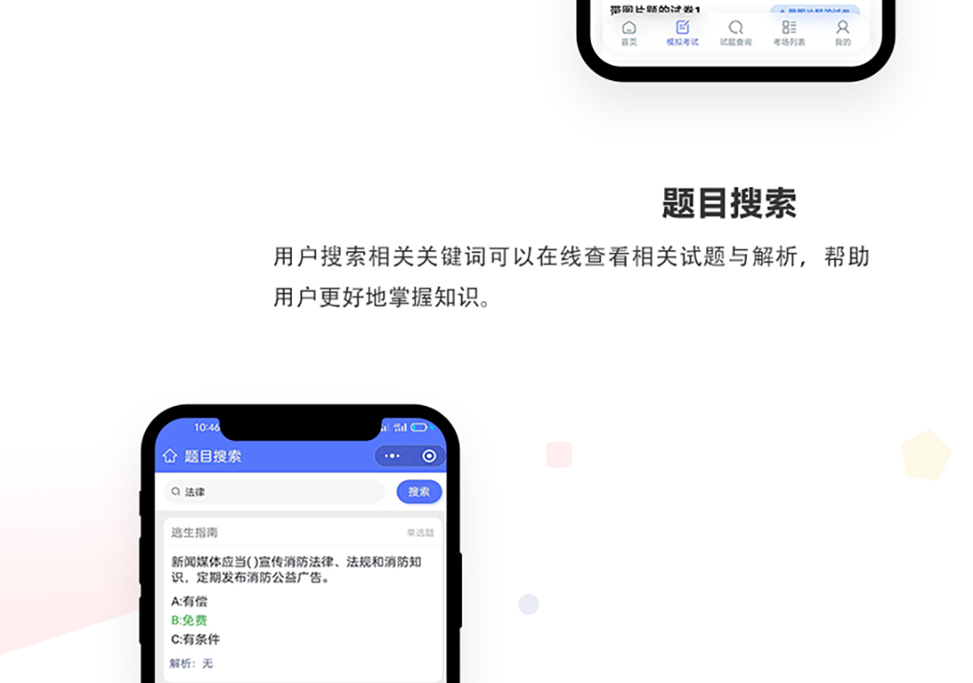 答题小程序开发_03.jpg