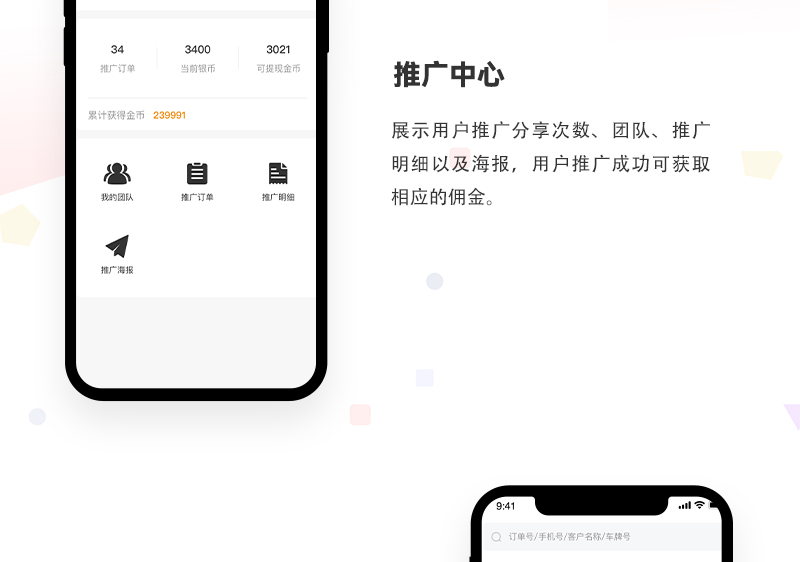 租车系统小程序_06.jpg