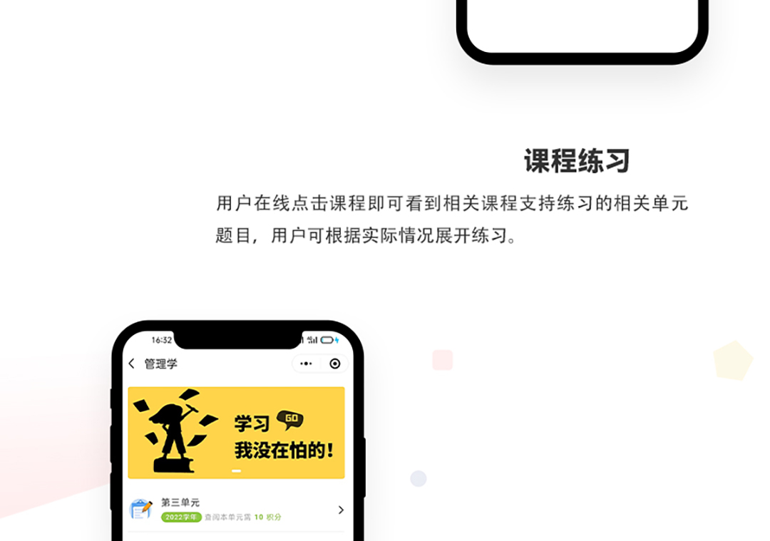 在线题库小程序_03.jpg