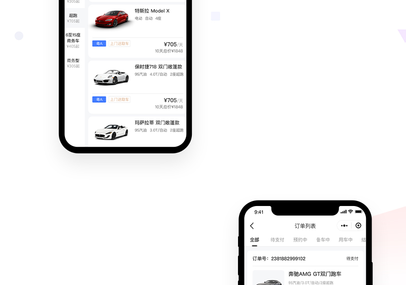 租车系统小程序_04.jpg