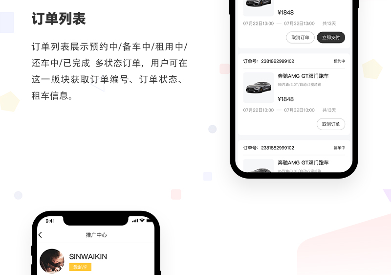 租车系统小程序_05.jpg