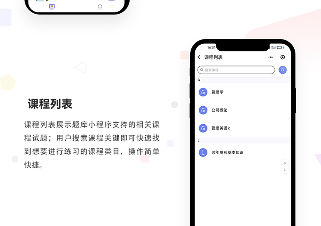 在线题库小程序_02.jpg