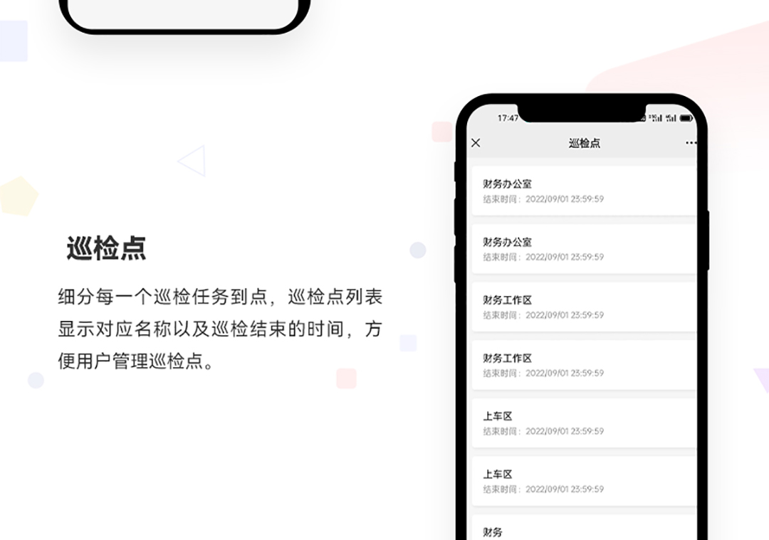 设备巡检-办公用地管理小程序_02.jpg
