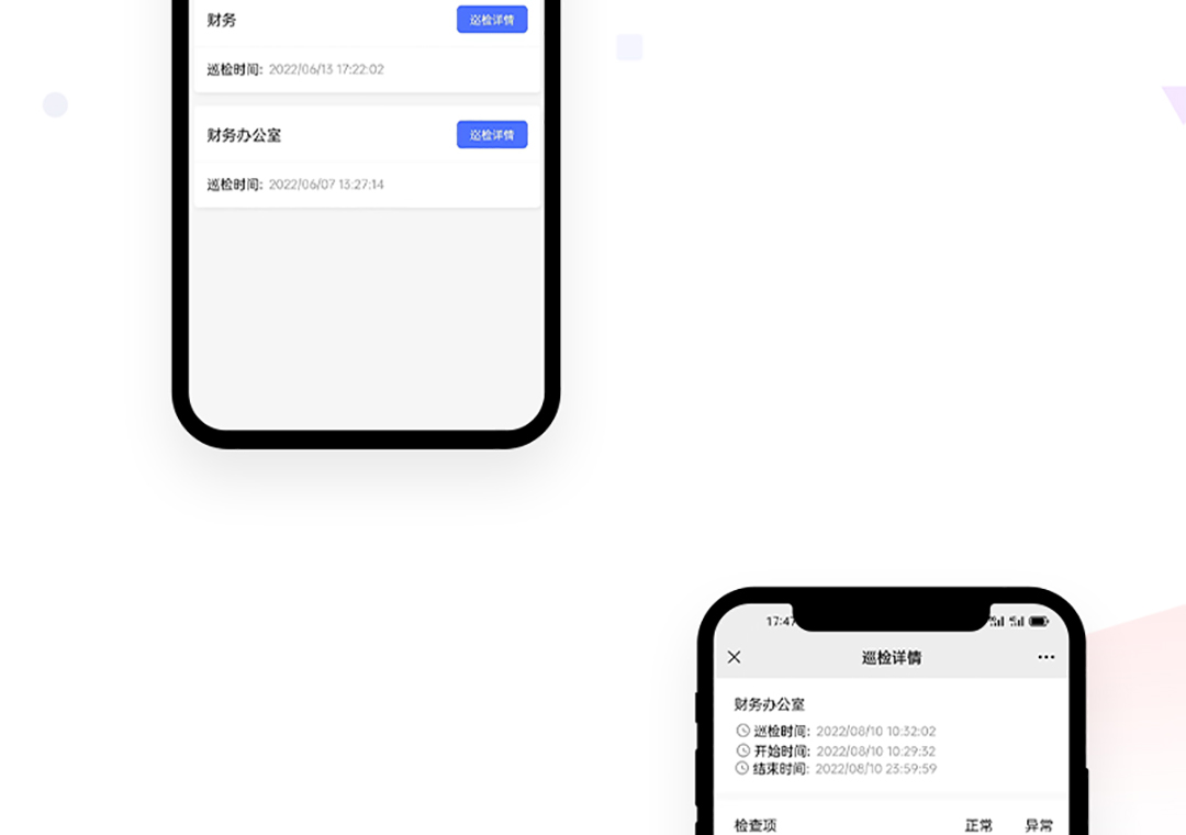 设备巡检-办公用地管理小程序_04.jpg