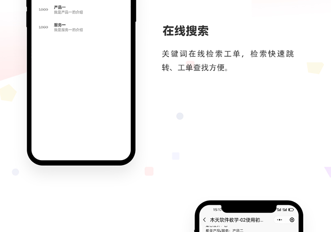工单管理系统_06.jpg