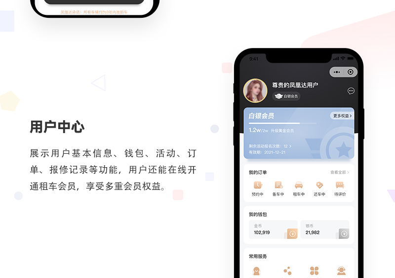 租车系统小程序_02.jpg