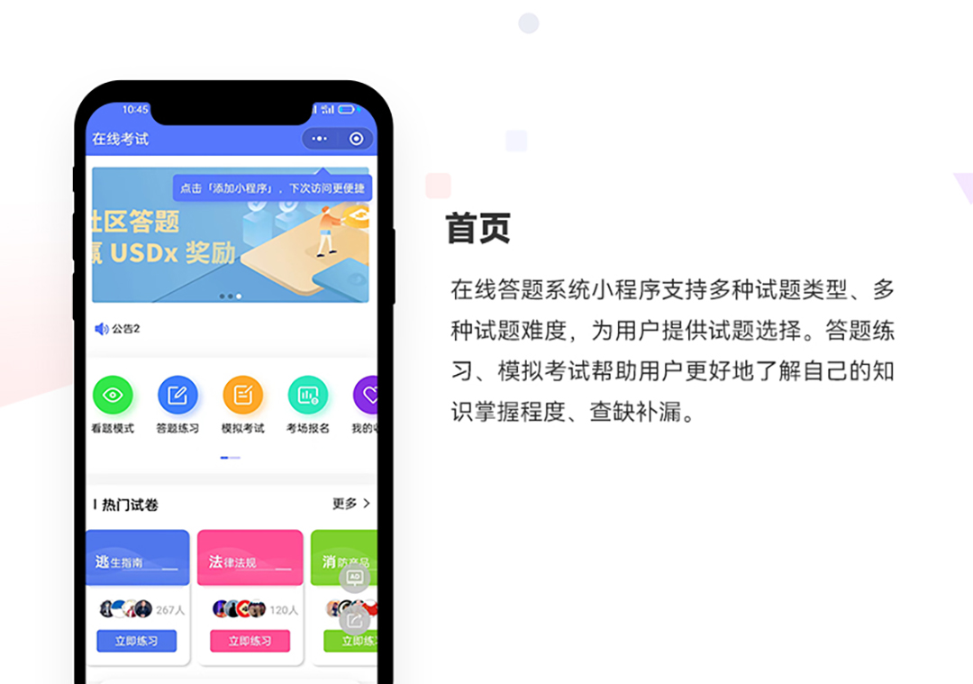 答题小程序开发_01.jpg