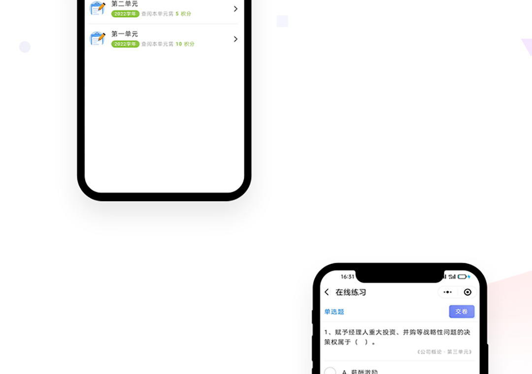 在线题库小程序_04.jpg