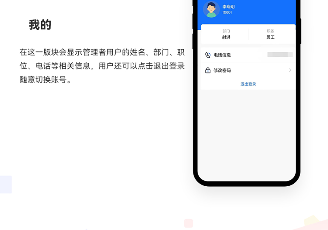 设备巡检-办公用地管理小程序_07.jpg