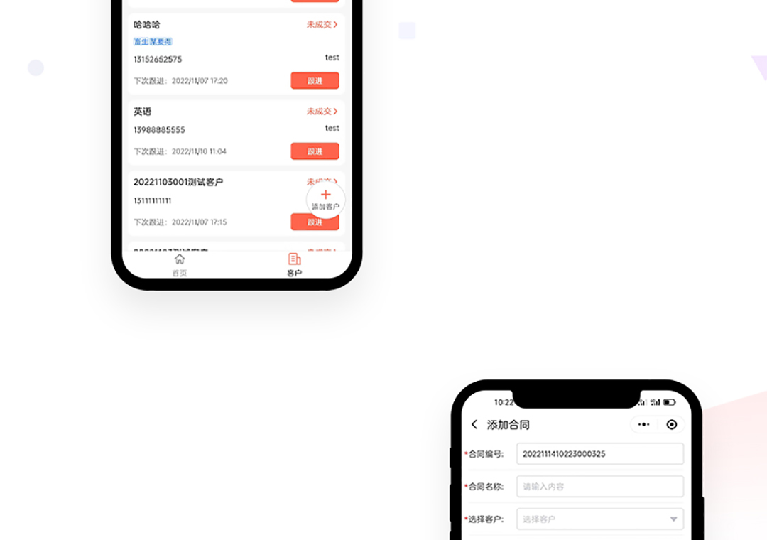 CRM客户关系管理系统_04.jpg