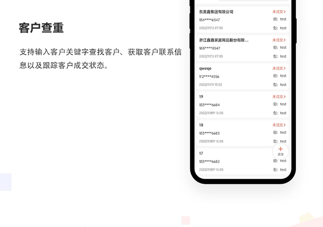 CRM客户关系管理系统_07.jpg