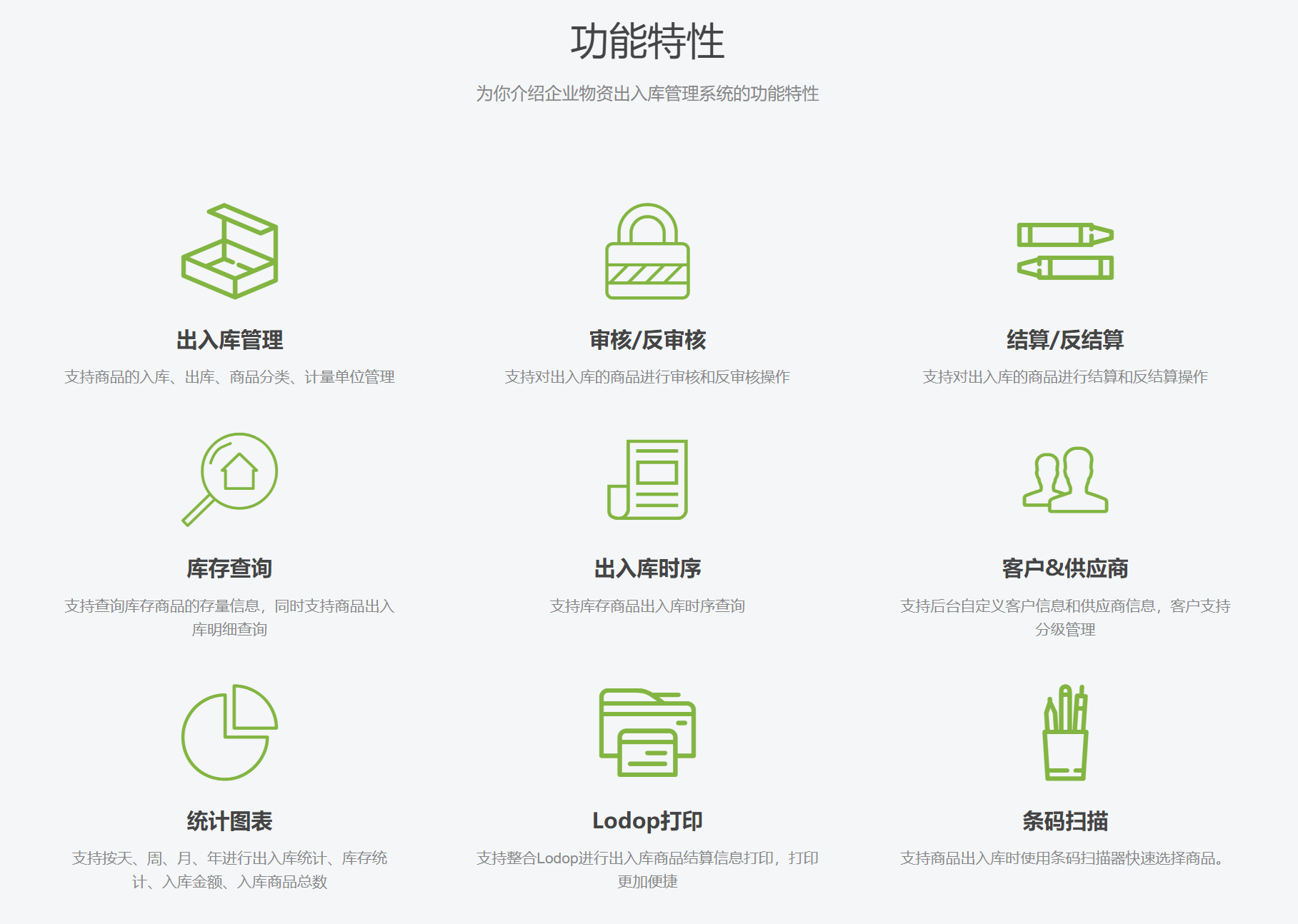 仓库封面.png